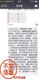 Network transmission Chengdu downtown area is now driving to grab the baby. The local police urgently rumored.