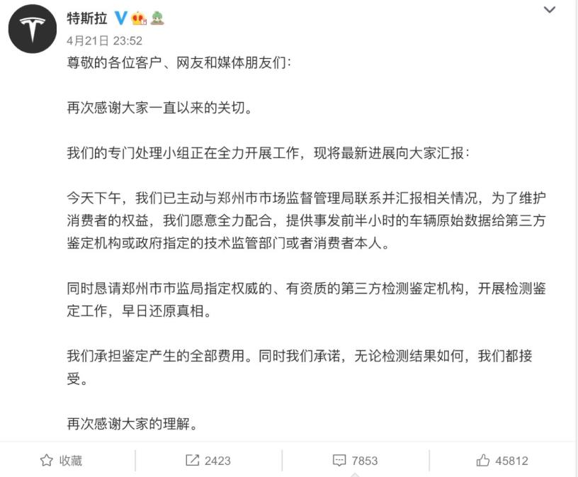 Tesla responded: I am willing to fully cooperate with the original data of the vehicle half an hour before the incident.
